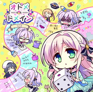 【国内盤CD】【新品】ラジオCD「オトメ*ドメイン RADIO*MAIDEN」Vol.8[2枚組]