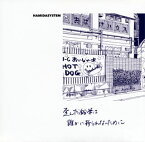 【国内盤CD】HAMIDASYSTEM ／ 歪んだ鉛筆は誰かに折られないために