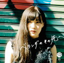 【国内盤CD】【新品】鈴 / ベランダのその先へ