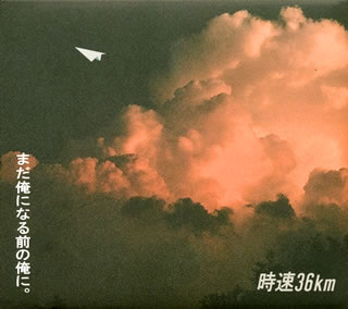 【国内盤CD】【新品】時速36km / まだ俺になる前の俺に。