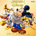 【国内盤CD】【新品】ブラバン・ディズニー!2