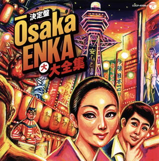 【国内盤CD】決定盤 Osaka ENKA 大大全集[2枚組]