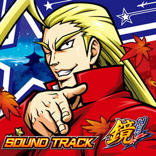 【国内盤CD】「HEY!鏡」SOUND TRACK