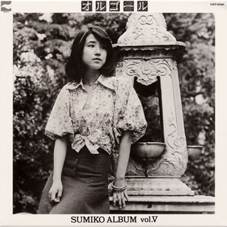 【国内盤CD】【新品】やまがたすみこ ／ オルゴール[+2]