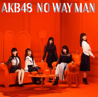 【国内盤CD】【新品】AKB48 ／ NO WAY MAN(Type B) [CD+DVD][2枚組][初回出荷限定盤(初回限定盤)]