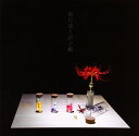 【国内盤CD】【新品】アバランチ / 彼岸花と置手紙