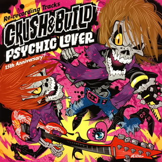 【国内盤CD】サイキックラバー ／ PSYCHIC LOVER 15th Anniversary Re-recording Tracks〜CRUSH&BUILD〜