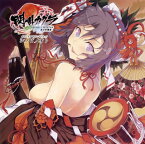 【国内盤CD】「閃乱カグラ SHINOVI MASTER-東京妖魔篇-」オリジナルサウンドトラック〜シノビノオト ／ 浅田靖(ノイジークローク)