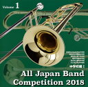 【国内盤CD】【新品】全日本吹奏楽コンクール2018Vol.1〈中学校編1〉