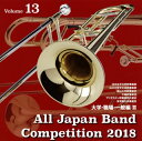 【国内盤CD】全日本吹奏楽コンクール2018Vol.13〈大学・職場・一般編3〉