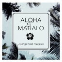 【国内盤CD】ALOHA MAHALO J-songs meets Hawaiian