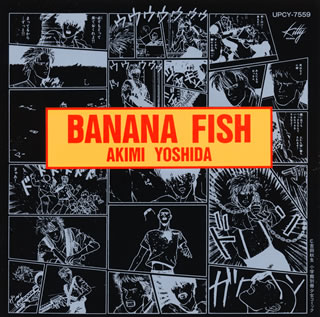 【国内盤CD】「BANANA FISH」-吉田秋生