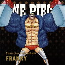 【国内盤CD】【新品】「ONE PIECE」Character Song Album Franky