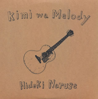 【国内盤CD】Hideki Naruse ／ Kimi wa Melody