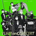 【国内盤CD】「ユーリ on ICE」〜YURI on CONCERT 2枚組