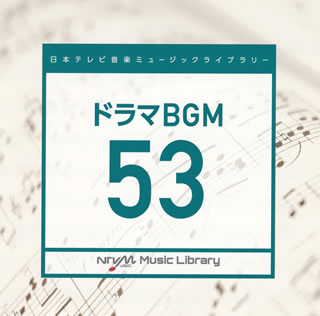 プロ向けのインストゥルメンタル音源『ミュージックライブラリー』シリーズの第21弾。大泉 洋主演のドラマ『赤鼻のセンセイ』の音楽をピックアップ。ジャズ、ラテン、クラブ・ミュージックなど多様なクロスオーヴァー作で名を馳せる中塚 武がすべての作曲を担当。機微を細やかに映し出す音色を揃えている。(今)【品番】　VPCD-86195【JAN】　4988021861953【発売日】　2019年01月23日【収録内容】(1)赤鼻のセンセイ(2)参太朗のテーマ(3)ぼくらのいのち(4)やえっち。わだっち。(5)小児病棟(6)定食屋さん(7)絹(8)赤鼻のたそがれ(9)容態急変(10)七瀬の苦悩1(11)参太朗，走る(12)参太朗，すべる(13)桜山総合病院(14)学級閉鎖(15)赤鼻のマーチ(16)ゆうた・きいた【関連キーワード】ニホンテレビ・オンガク・ミュージック・ライブラリー・ドラマ・BGM・53|アカハナノ・センセイ|サンタロウノ・テーマ|ボクラノ・イノチ|ヤエッチ・ワダッチ|ショウニ・ビョウトウ|テイショクヤサン|キヌ|アカハナノ・タソガレ|ヨウタイ・キュウヘン|ナナセノ・クノウ・1|サンタロウ・ハシル|サンタロウ・スベル|サクラヤマ・ソウゴウ・ビョウイン|ガッキュウ・ヘイサ|アカハナノ・マーチ|ユウタ・キイタ