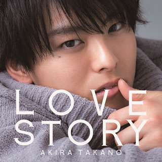 【国内盤CD】【新品】AKIRA TAKANO ／ LOVE STORY [CD+DVD][2枚組]