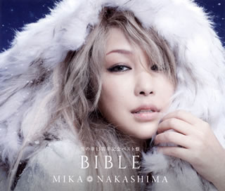 【国内盤CD】中島美嘉 ／ 雪の華 15周年記念ベスト盤 BIBLE[3枚組]【★】