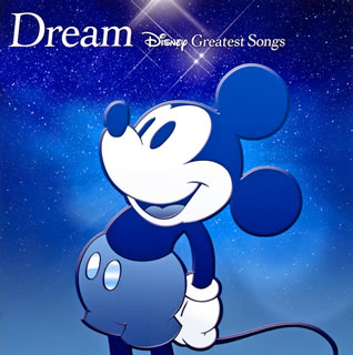 【国内盤CD】ドリーム〜ディズニー・グレイテスト・ソングス〜 洋楽盤