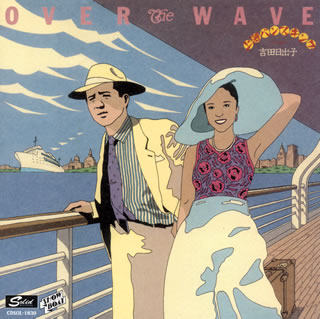 【国内盤CD】【新品】「上海バンスキング」～OVER THE WAVE 上海バンスキング2 ／ 吉田日出子