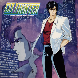 【国内盤CD】「CITY HUNTER」オリジナル・アニメーション・サウンドトラック Vol.2