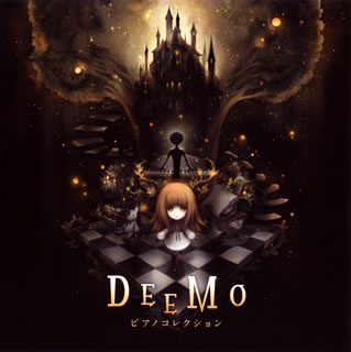 【国内盤CD】「DEEMO」ピアノコレクション