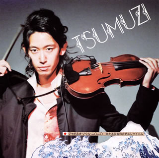【国内盤CD】【新品】TSUMUZI ／ JAPON NEO SOUL 2020～来たる災害のためのレクイエム