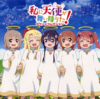 【国内盤CD】【新品】「私に天使が舞い降りた!」サウンドコレクション
