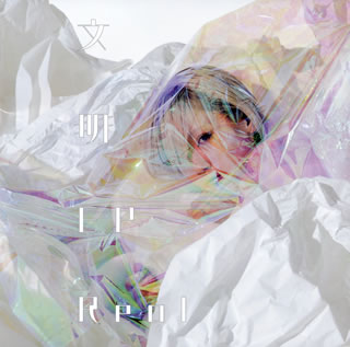 【国内盤CD】【新品】Reol ／ 文明EP