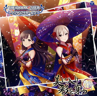 [국내반 CD] [신품] [아이돌 마스터 신데렐라 걸즈 스타 라이트 스테이지] THE IDOLM @ STER CINDERELLA GIRLS STARLIGHT MASTER 26 아름다움에 입채를 입는다