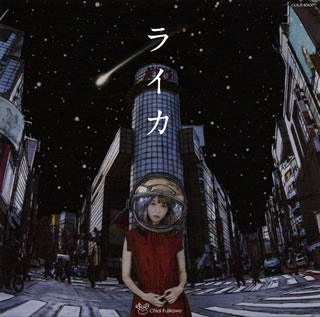 【国内盤CD】【新品】藤川千愛 / ライカ