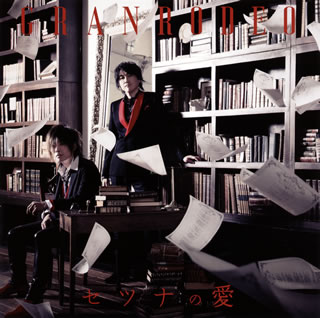 �ڹ�����CD�ۡڿ��ʡ�GRANRODEO �� ���ĥʤΰ� [CD+BD][2����][���вٸ�����(��������)]