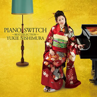 【国内盤CD】西村由紀江 ／ PIANO SWITCH〜BEST SELECTION〜 [CD+DVD][2枚組]