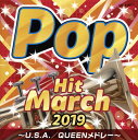 【国内盤CD】【新品】2019 ポップ・ヒット・マーチ〜U.S.A. / QUEENメドレー〜