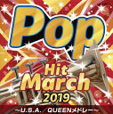 【国内盤CD】2019 ポップ・ヒット・マーチ〜U.S.A. ／ QUEENメドレー〜