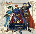 【国内盤CD】「ファイアーエムブレム 烈火の剣」エクストラドラマCD 烈火の剣〜ローランの継承者たち〜