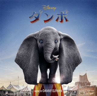 【国内盤CD】「ダンボ」オリジナル・サウンドトラック ／ ダニー・エルフマン