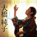 【国内盤CD】【新品】大橋純子 / Terra3~歌は時を越えて~