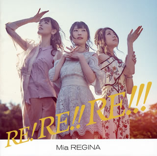 【国内盤CD】【新品】Mia REGINA ／ RE!RE!!RE!!!