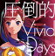 ڹCD۵ȼ̣  Ū Vivid Days [CD+DVD][2]