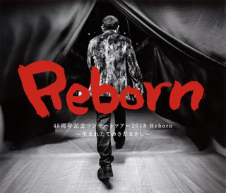 【国内盤CD】さだまさし ／ 45周年記念コンサートツアー2018 Reborn〜生まれたてのさだまさし〜[3枚組]