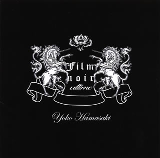 【国内盤CD】Yoko Hamasaki ／ Film noir ultime
