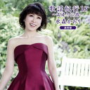 【国内盤CD】【新品】水森かおり / 歌謡紀行18〜高遠 さくら路〜