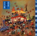 【国内盤CD】【新品】五月家一若・河洲光丸 / 河内音頭 東京殴り込みライヴ「青盤」