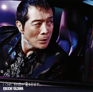 前作「Last Song」から約7年ぶりとなるオリジナル・アルバム。2019年にデビュー47周年を迎えた矢沢が、ロックンロール&ロマンスを描くことに挑戦し続けた一枚。感性に語りかける楽曲群は聴き所満載だ。【品番】　GRRC-53【JAN】　4562226220915【発売日】　2019年09月04日【収録内容】(1)今を生きて(2)魅せてくれ(3)愛しているなら(4)ヨコハマ Uo・Uo・Uo(5)海にかかる橋(6)ラヴ・イン・ユー(7)SEASIDE ROAD(8)稲妻(9)デジャブのように(10)いつか，その日が来る日まで...【関連キーワード】矢沢永吉|ヤザワエイキチ|イツカ・ソノ・ヒガ・クル・ヒマデ|イマヲ・イキテ|ミセテクレ|アイシテイルナラ|ヨコハマ・ウォ・ウォ・ウォ|ウミニ・カカル・ハシ|ラヴ・イン・ユー|シーサイド・ロード|イナヅマ|デジャブノヨウニ|イツカ・ソノ・ヒガ・クル・ヒマデ