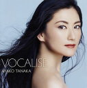 【国内盤CD】【新品】ヴォカリーズ 田中彩子(S)