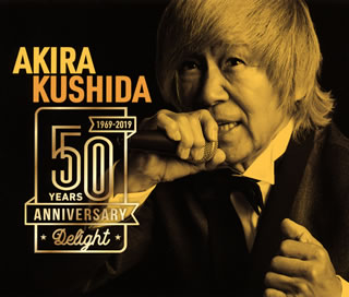 【国内盤CD】【新品】串田アキラ ／ デビュー50周年記念ベストアルバム～Delight～ [CD+DVD][3枚組]