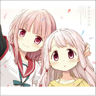 [국내반 CD] [신품] [마기아 레코드 마법 소녀 마도카 ☆ 마기카 외전] ~ 여백의 정말 [CD + BD] [2 장 세트]