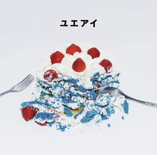【国内盤CD】【新品】め組 / ユエアイ