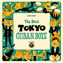【国内盤CD】【新品】東京キューバン・ボーイズ / ザ・ベスト 東京キューバン・ボーイズ傑作選